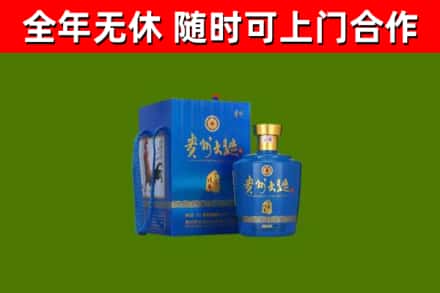 刚察回收贵州大曲