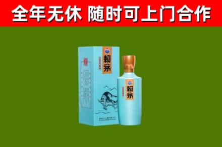 刚察回收赖茅
