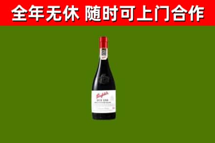 刚察回收奔富红酒